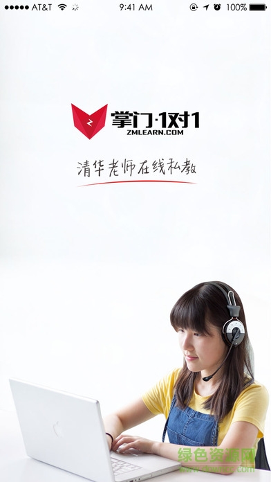 掌門一對一ios版 v7.11.0 iphone手機版 3
