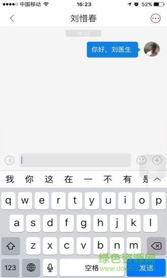 新世紀(jì)問診 v4.1 安卓版 0