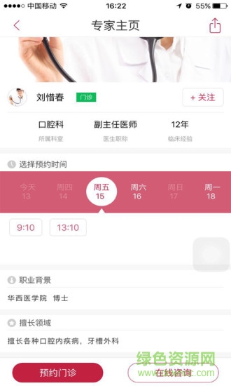 新世紀(jì)問診 v4.1 安卓版 1