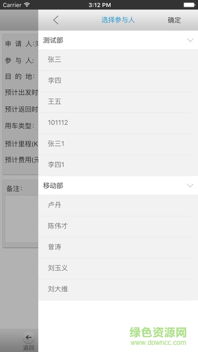 泰象卡車商家版app v1.12 安卓版 0