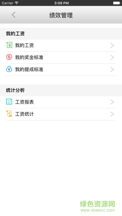 泰象卡車商家版app v1.12 安卓版 2