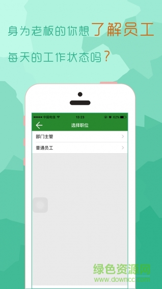 問候手機版(企業(yè)辦公) v1.2.2 安卓版 2
