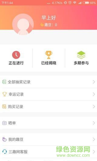 三趣網(wǎng)手機(jī)版 v1.0.1 安卓版 1