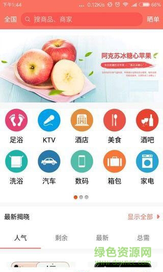 三趣網(wǎng)手機(jī)版 v1.0.1 安卓版 2
