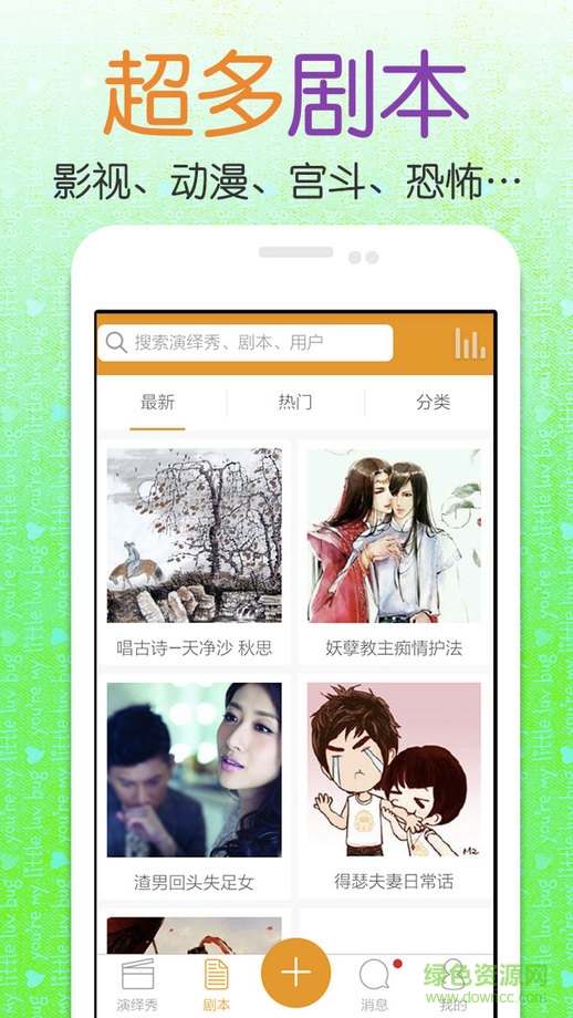 麥萌對(duì)手戲ipad客戶端 v3.7.0 蘋果ios版 1