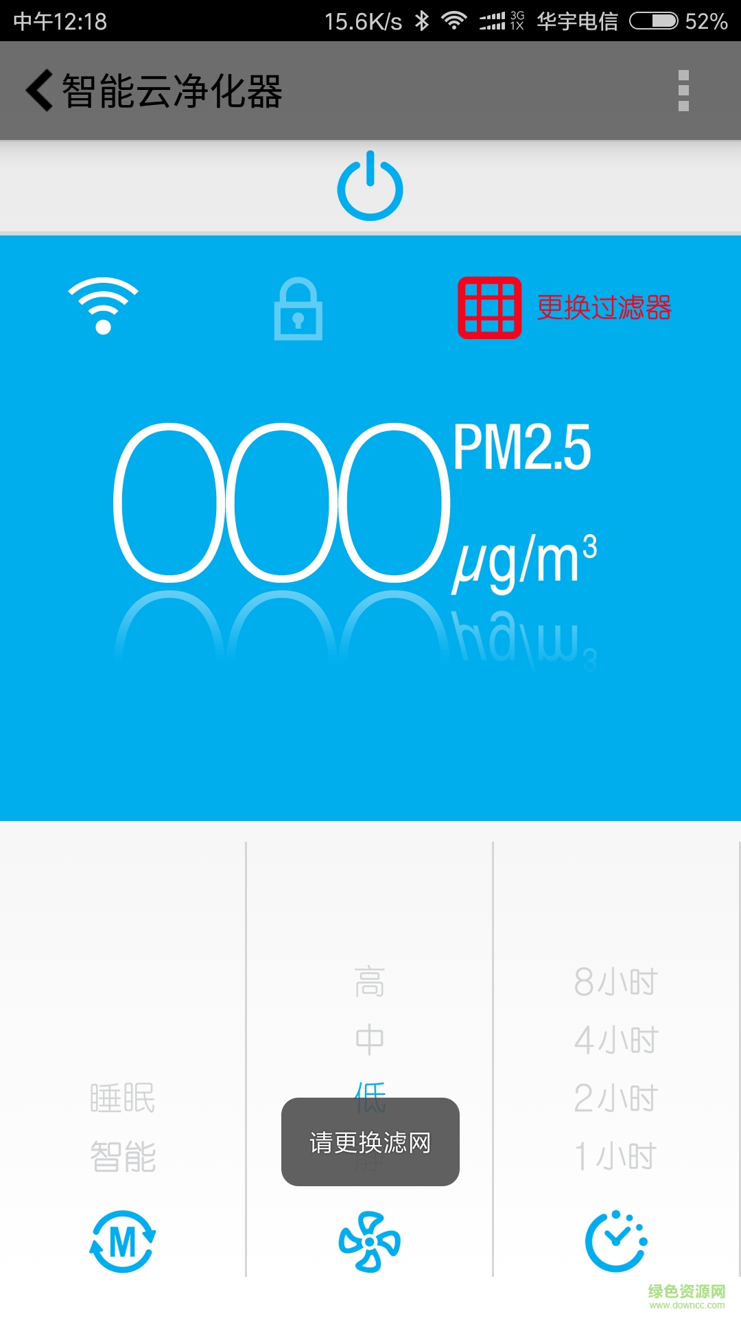 凈智生活 v16.10.24 安卓版 1