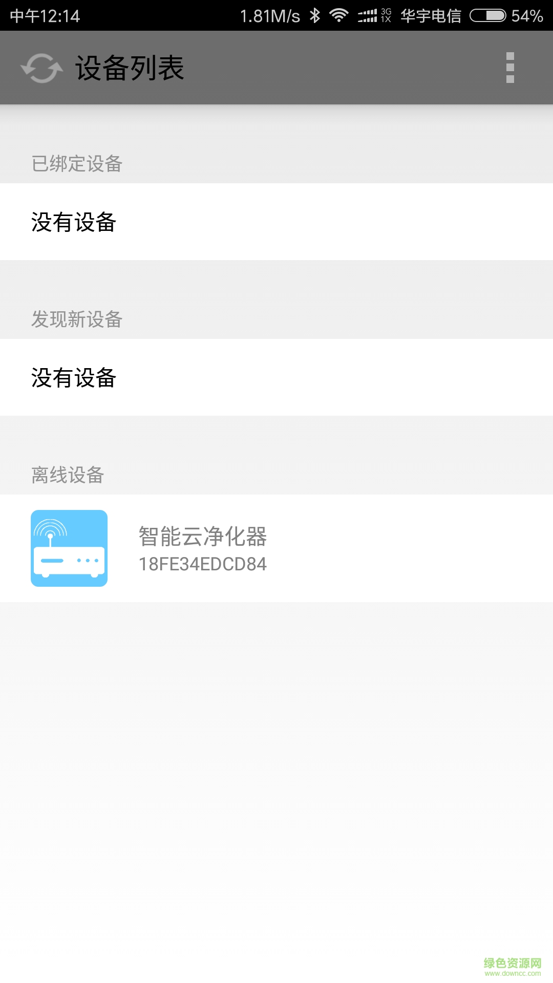 凈智生活 v16.10.24 安卓版 2