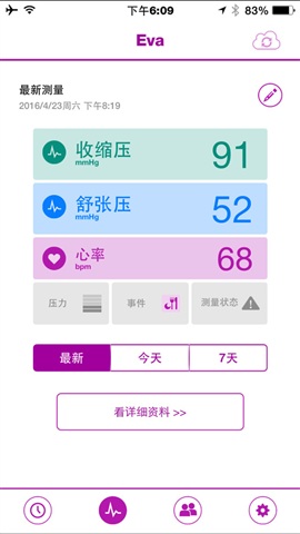 myFreescan(行動(dòng)血壓計(jì)) v2.1.0 安卓版 2