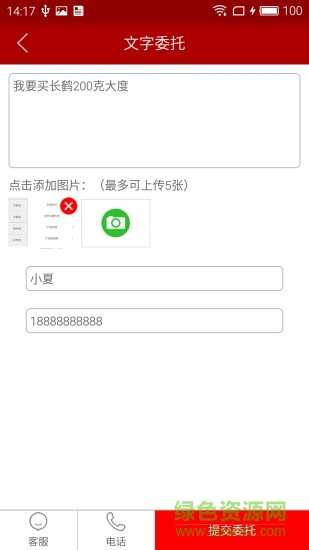 紙源網手機版 v2.0 安卓版 2
