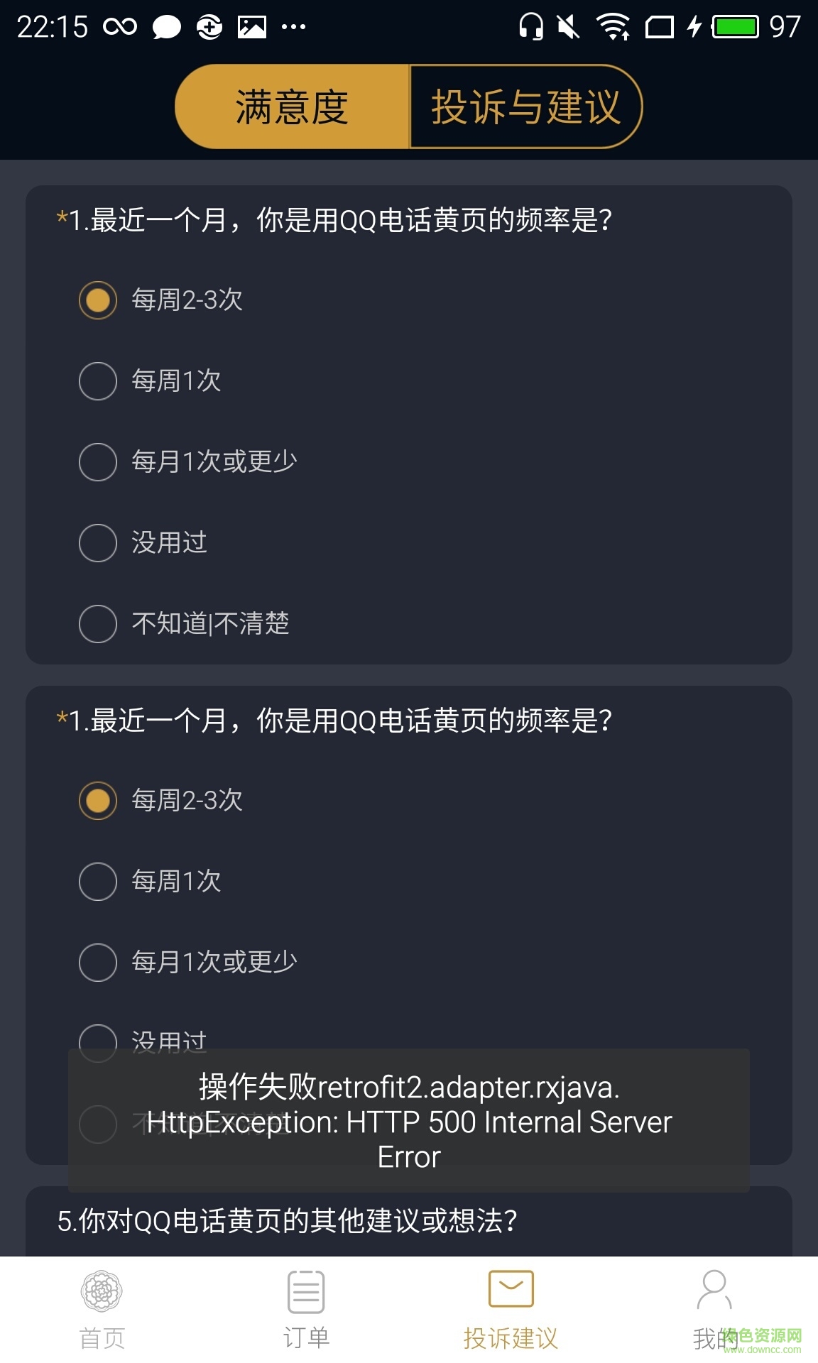 榮華天地手機(jī)版 v1.0.1 安卓版 1