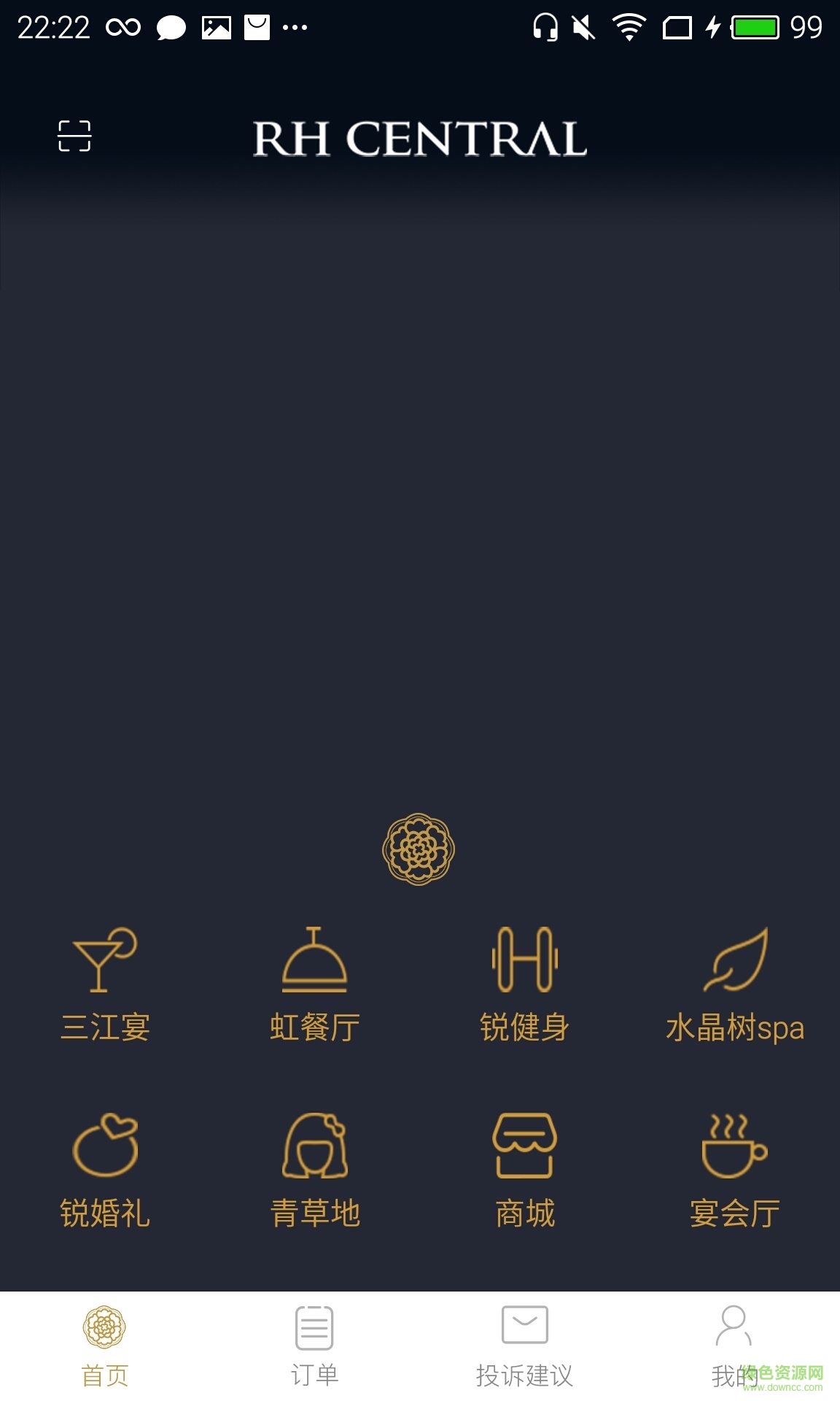 榮華天地手機(jī)版 v1.0.1 安卓版 3