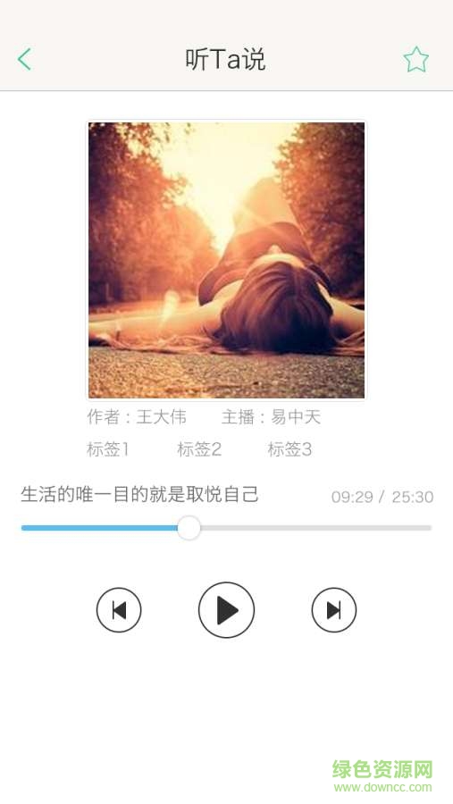 微心理手機(jī)客戶端 v3.3  安卓版 2
