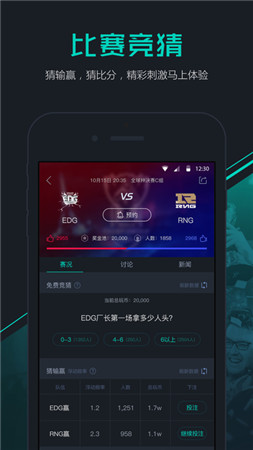 多玩電競iPhone版 v1.0.0 ios越獄版 2