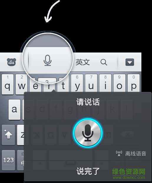 破軍超級輸入法第四代0