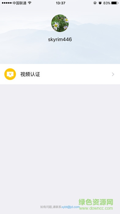 京東金融認(rèn)證iphone版 v1.2.8 官網(wǎng)ios版 1