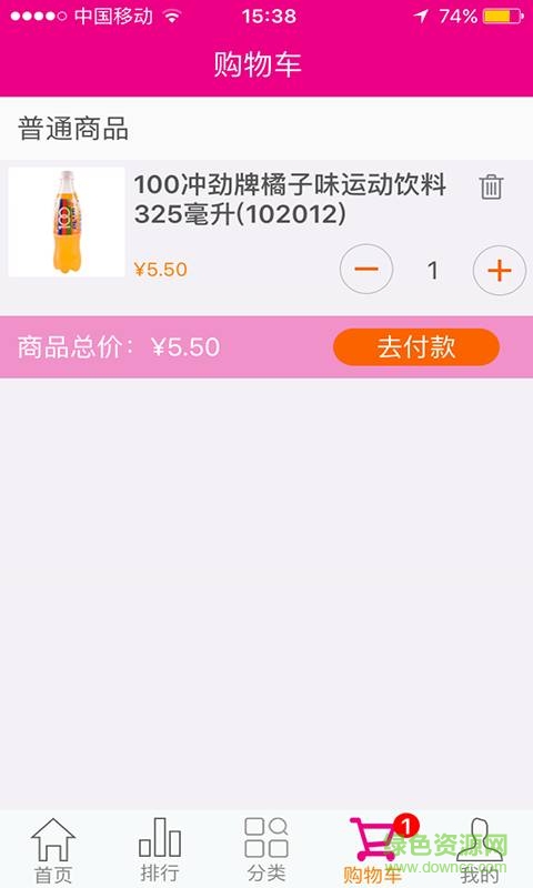 七全購(gòu)物 v1.0.6  安卓版 2