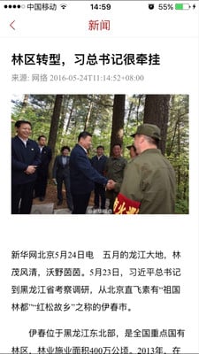 岳麓紅楓網(wǎng)手機客戶端 v1.0.0 安卓版 0