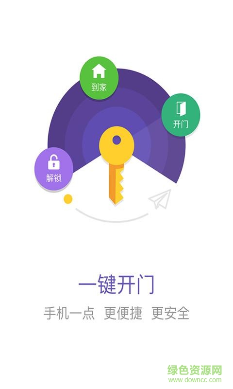 南洋國際客戶端(物業(yè)管理) v0.0.1 安卓版 0