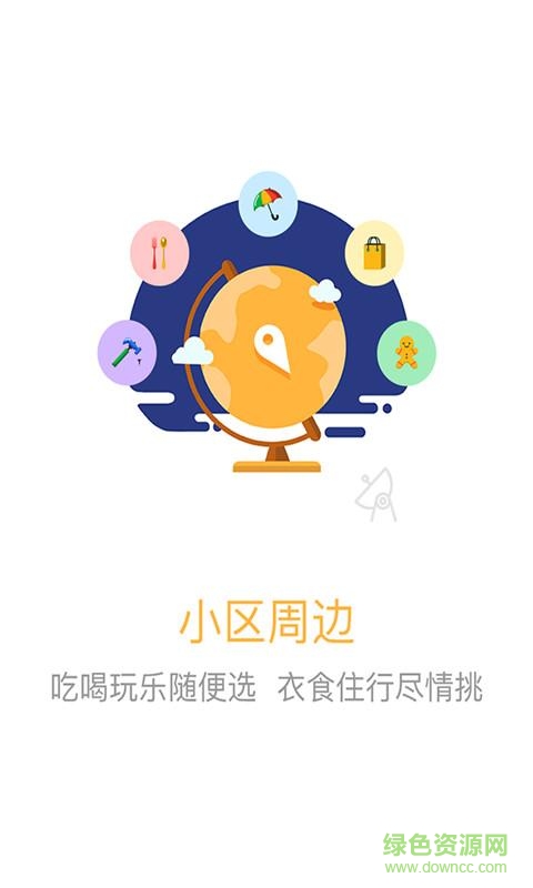 南洋國際客戶端(物業(yè)管理) v0.0.1 安卓版 2