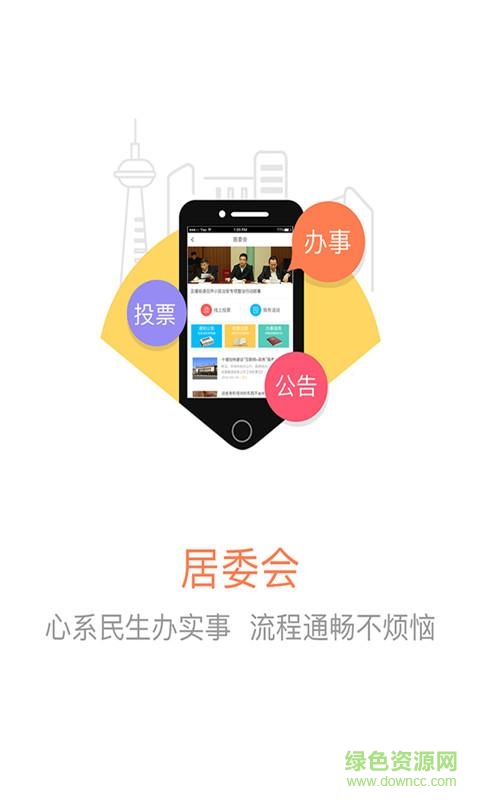 南洋國際客戶端(物業(yè)管理) v0.0.1 安卓版 3