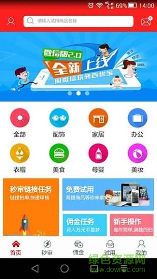 百優(yōu)寶手機版 v1.4 安卓版 0