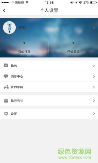 騎騎出行司機(jī)版app v1.0 安卓版 2