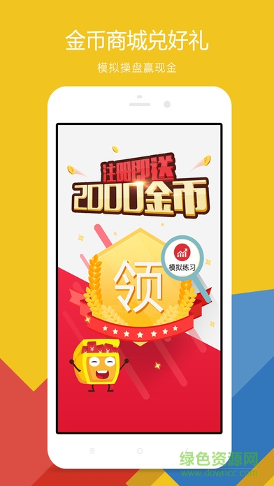 微盤交易iPhone版 v1.0 蘋果越獄版 0