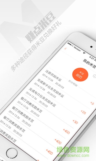 美味美禮 v1.0.1 安卓版 0