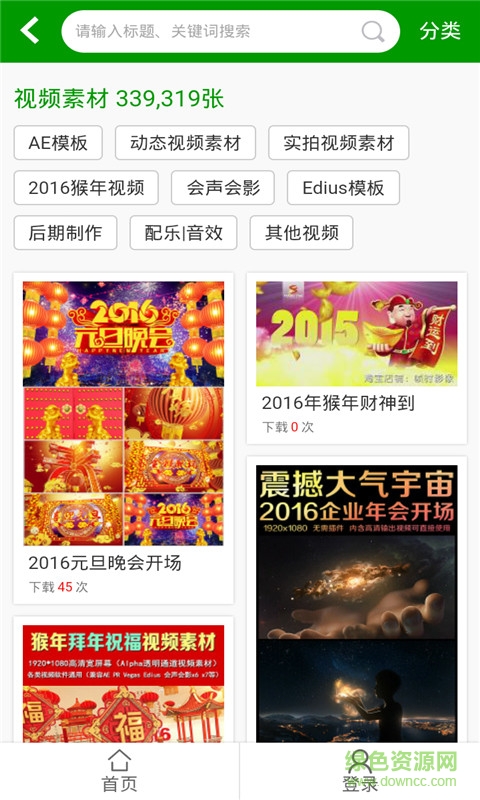 我圖網(wǎng)手機(jī)版 v2.3.6 官網(wǎng)安卓版 0