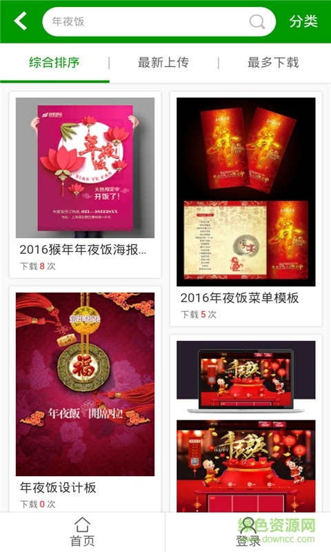 我圖網(wǎng)手機(jī)版 v2.3.6 官網(wǎng)安卓版 1