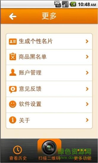 酷拍二維碼生成器 v1.8.0 安卓版 0