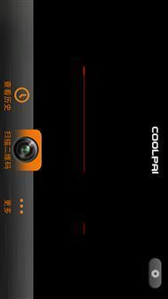 酷拍二維碼生成器 v1.8.0 安卓版 3