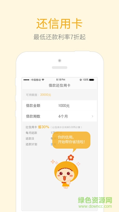 小花錢包iPhone版 v5.0.0 ios版 2