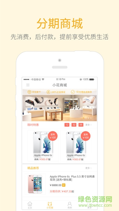 小花錢包蘋果版下載