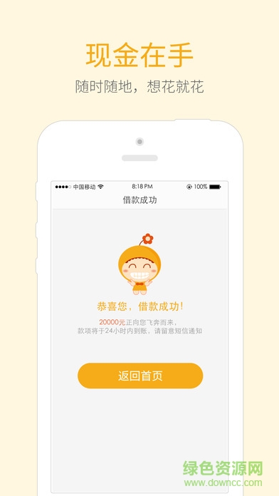 小花錢包iPhone版 v5.0.0 ios版 0