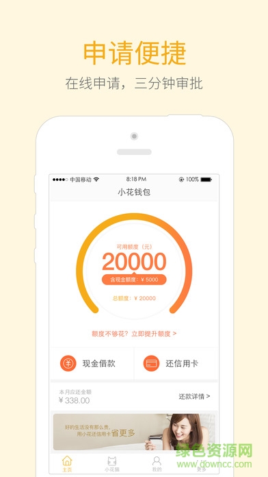 小花錢包iPhone版 v5.0.0 ios版 1
