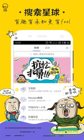 表情配音手機(jī)客戶(hù)端 v1.0.0 安卓版 1