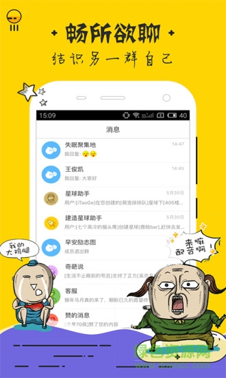 表情配音手機(jī)客戶(hù)端 v1.0.0 安卓版 2