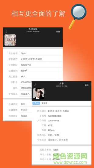 美介手機(jī)版 v5.5.9 安卓版 3