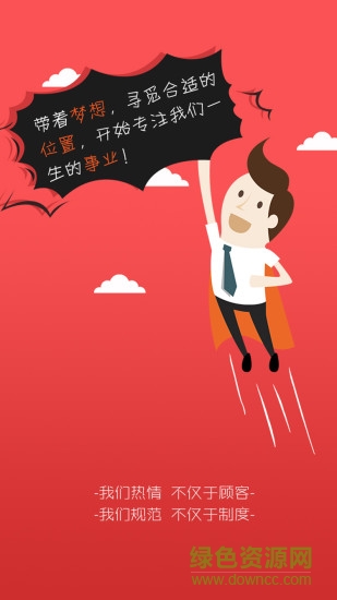 美介手機(jī)版 v5.5.9 安卓版 1