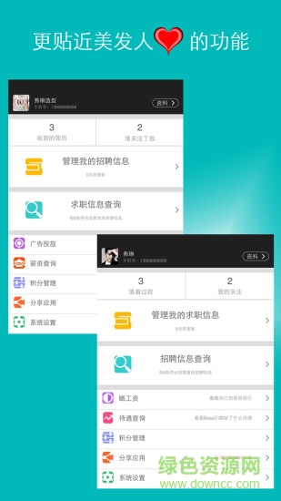 美介手機(jī)版 v5.5.9 安卓版 2