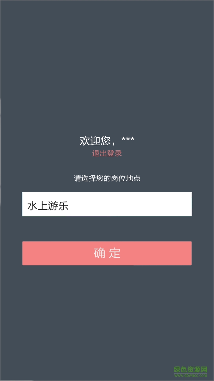 91智慧商家手機(jī)版0