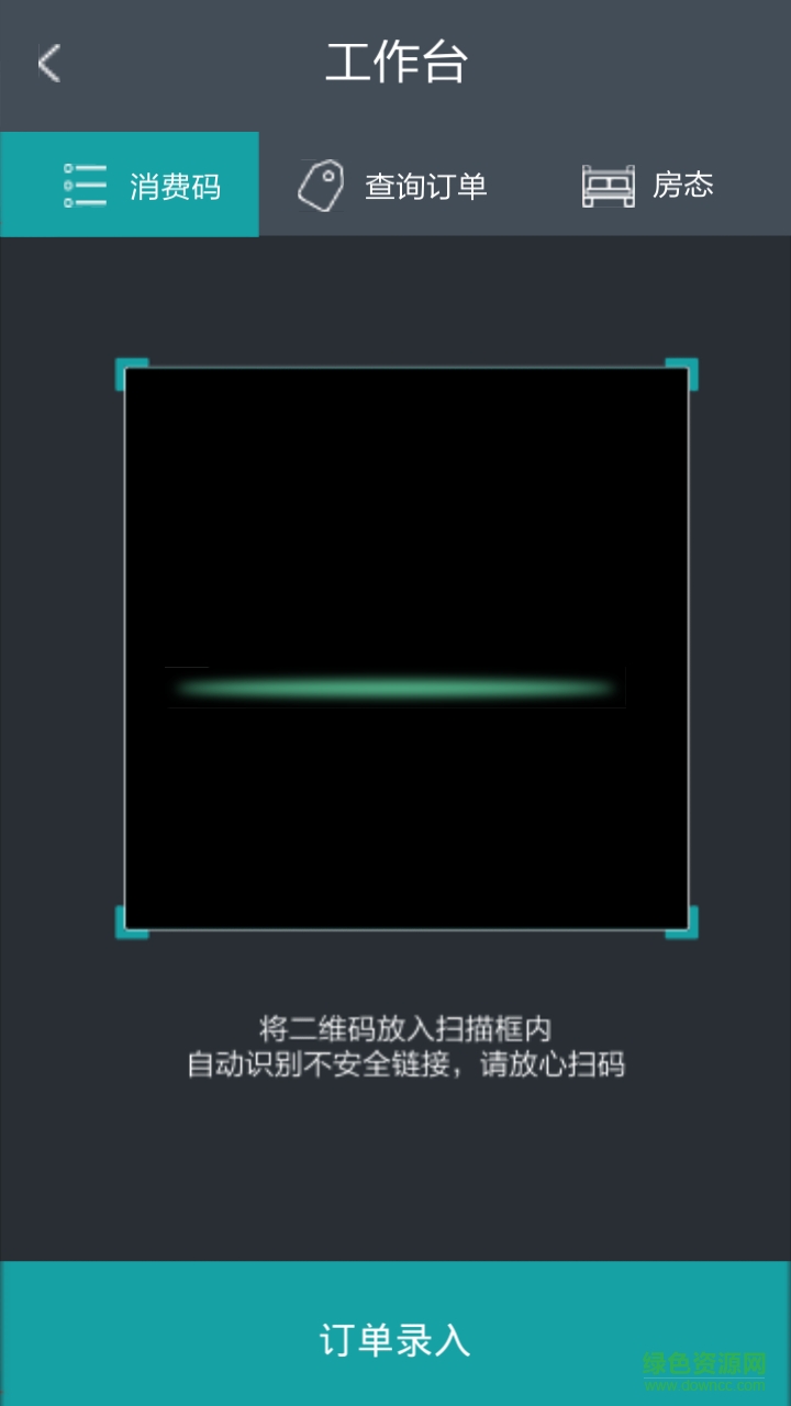91智慧商家手機(jī)版1