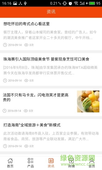 小吃美食客戶端 v6.0.0 安卓版 1