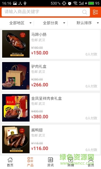 小吃美食客戶端 v6.0.0 安卓版 2