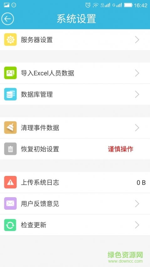 HID門禁通 v1.0.14 官方安卓版 0