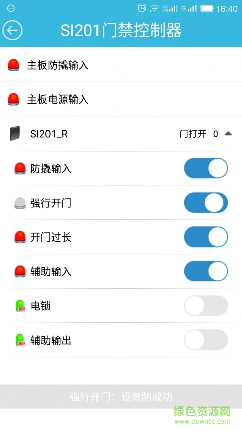 HID門禁通 v1.0.14 官方安卓版 1