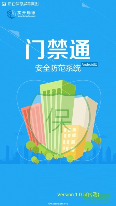 HID門禁通 v1.0.14 官方安卓版 2