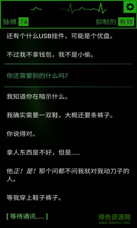 生命線魂縈一線內(nèi)購修改版(LifelineFlatline) v1.0 安卓漢化版 0
