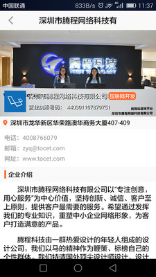 深圳徽商手機客戶端(新聞資訊) v3.1.0.0 安卓版 1
